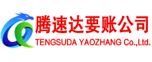江山要债公司